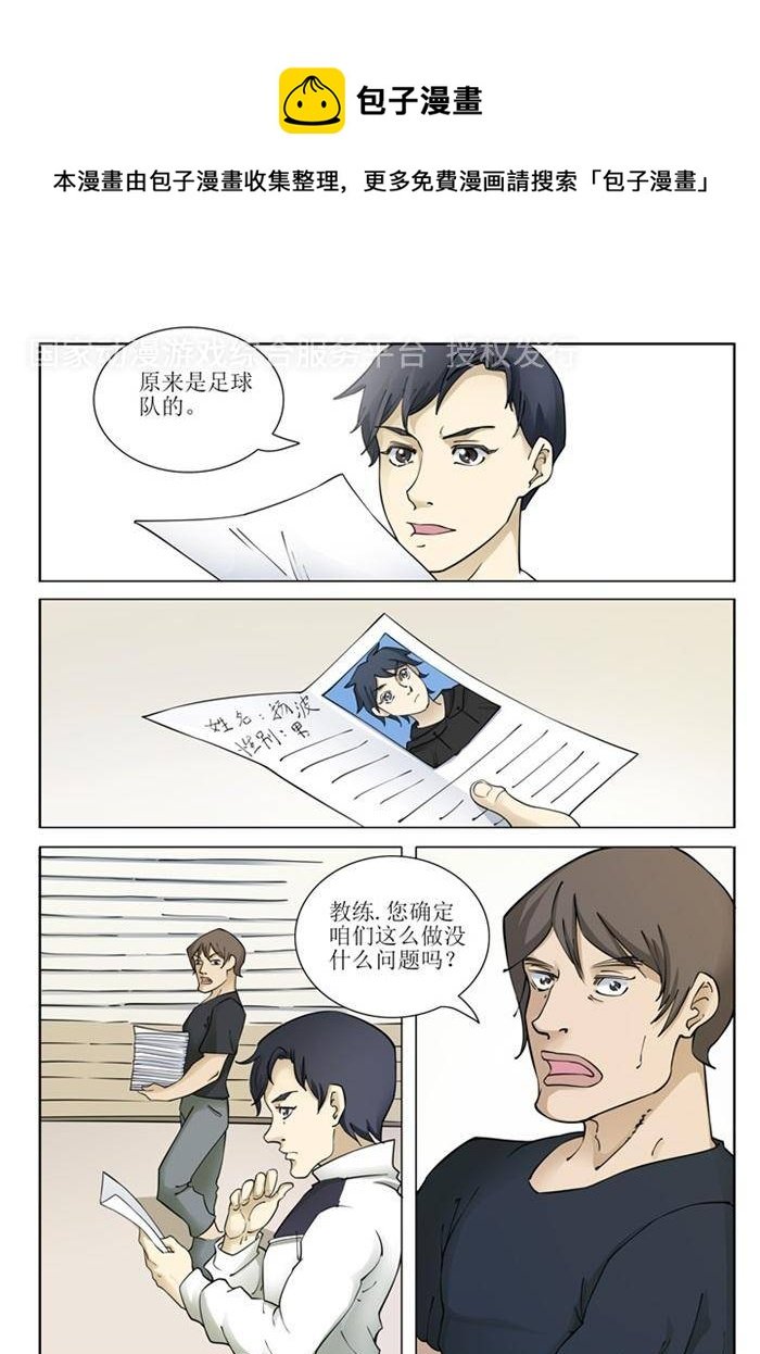 第3话