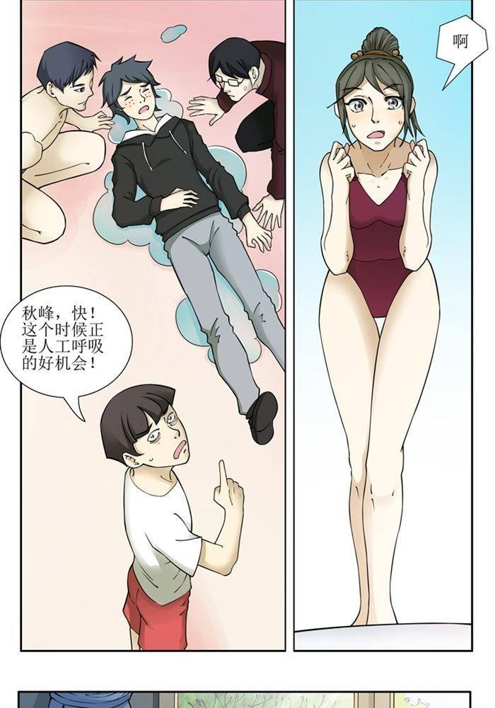 第2话