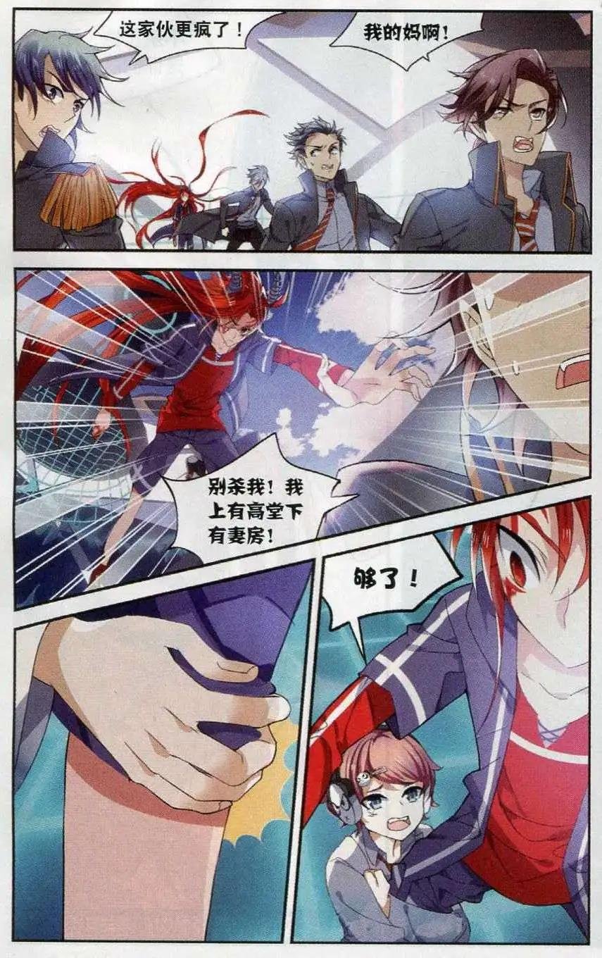 第9话 赤色战场
