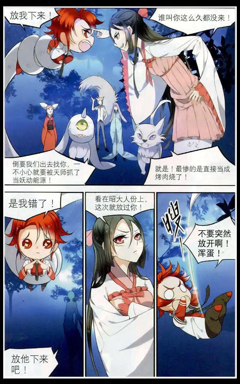 第8话 真实幻像