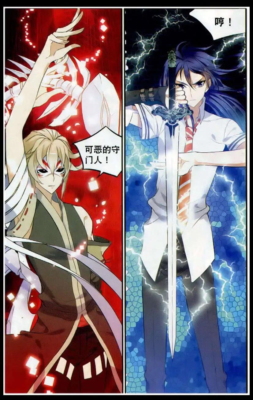 第8话 真实幻像
