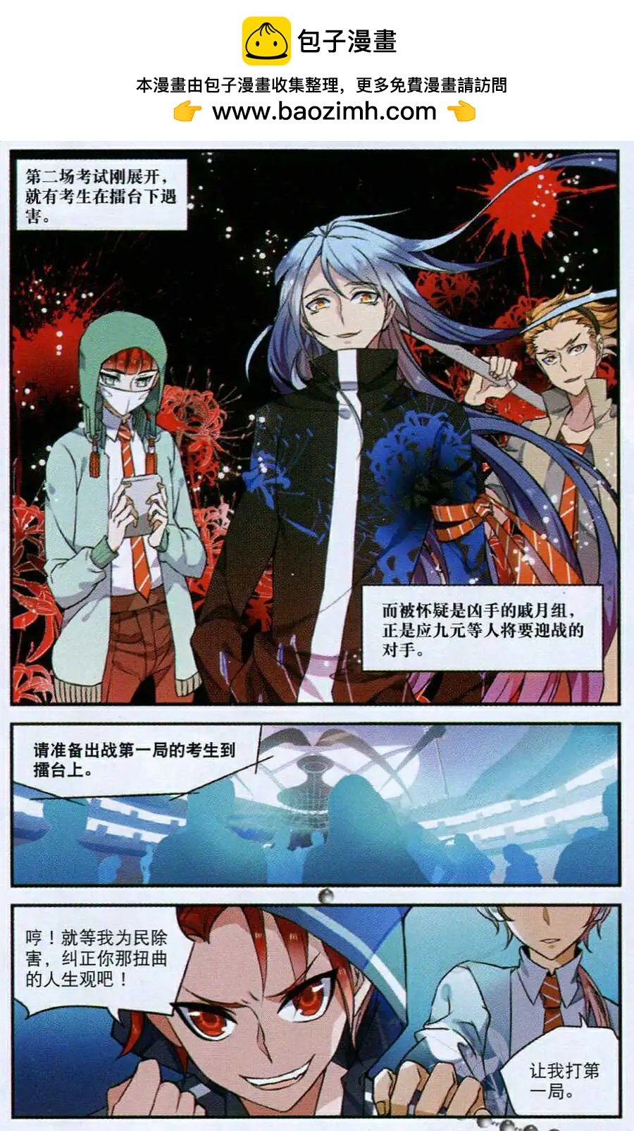 第7话 知己知彼