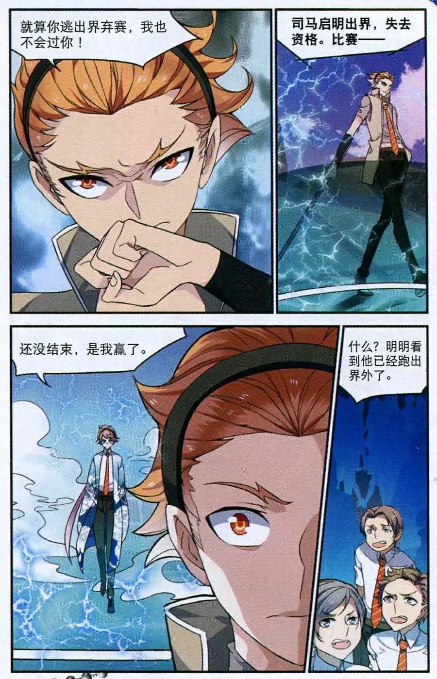 第7话 知己知彼