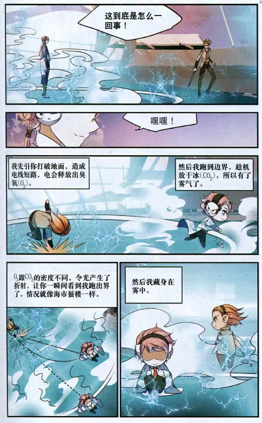 第7话 知己知彼