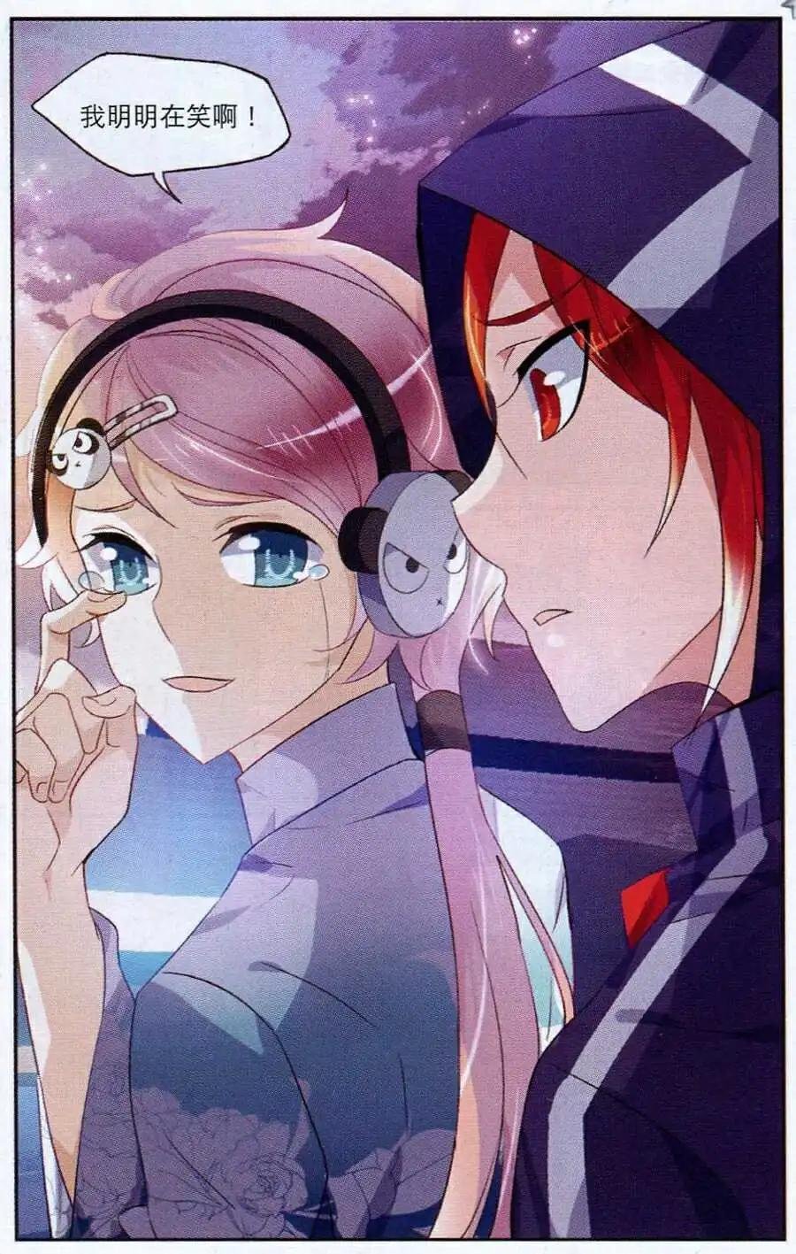 第7话 知己知彼