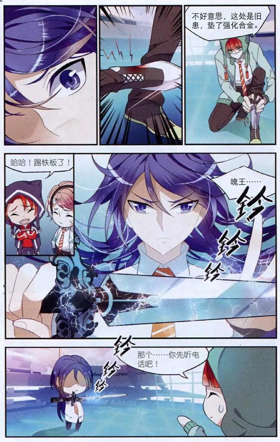 第7话 知己知彼