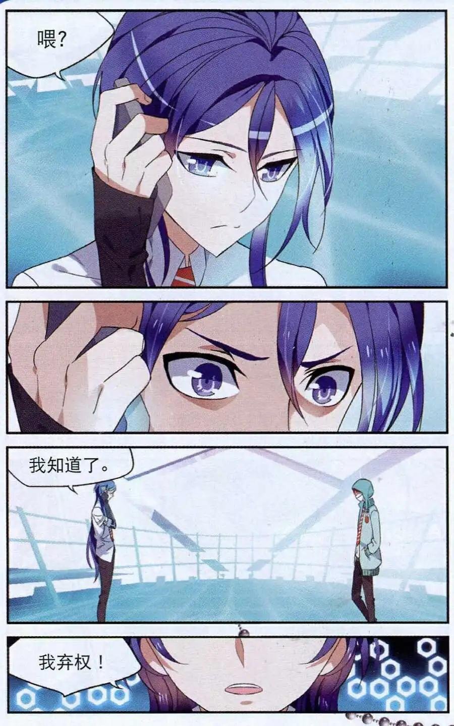 第7话 知己知彼