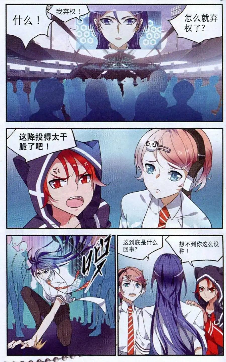 第7话 知己知彼