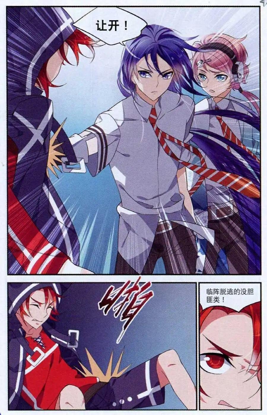 第7话 知己知彼