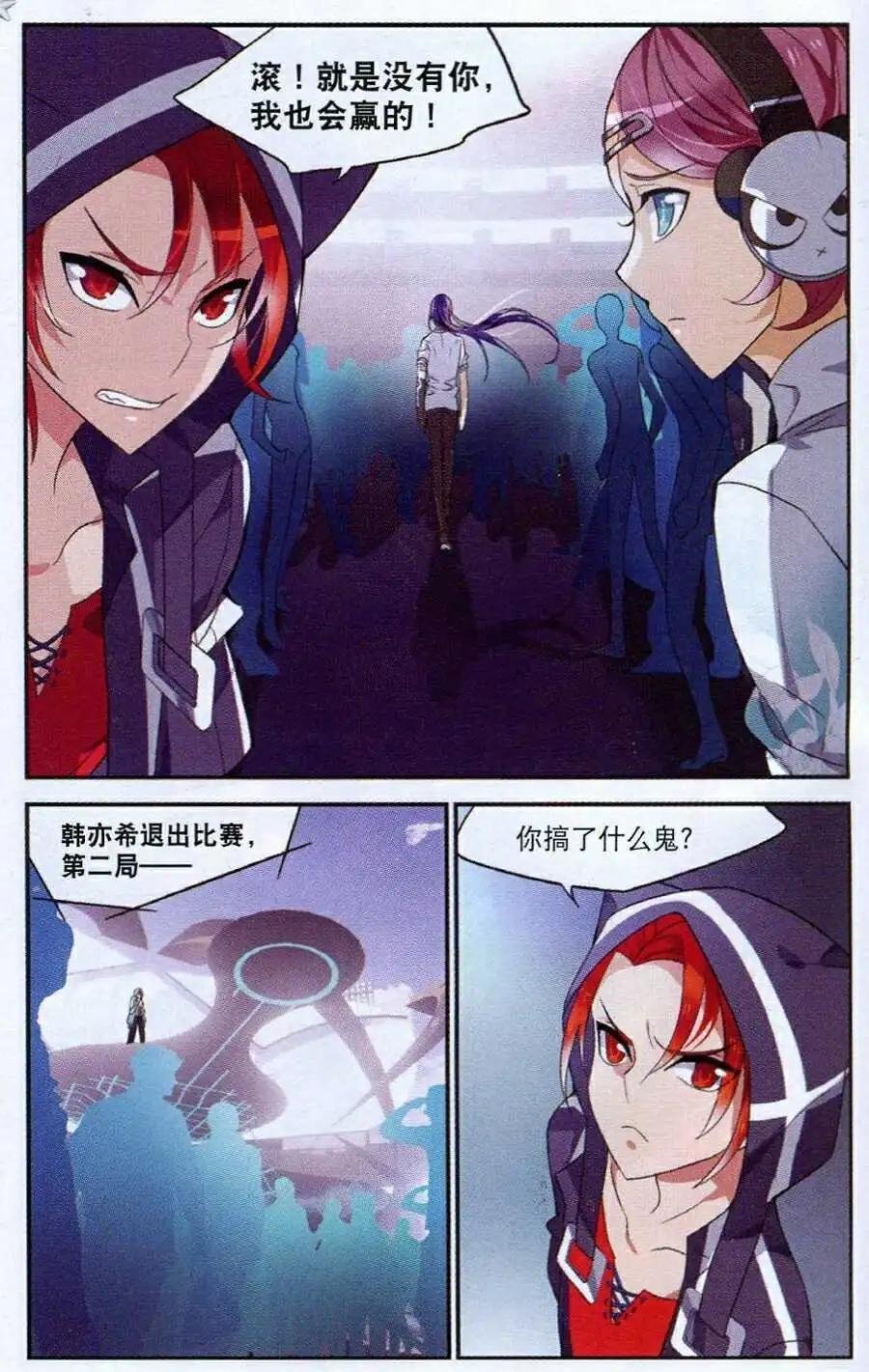 第7话 知己知彼
