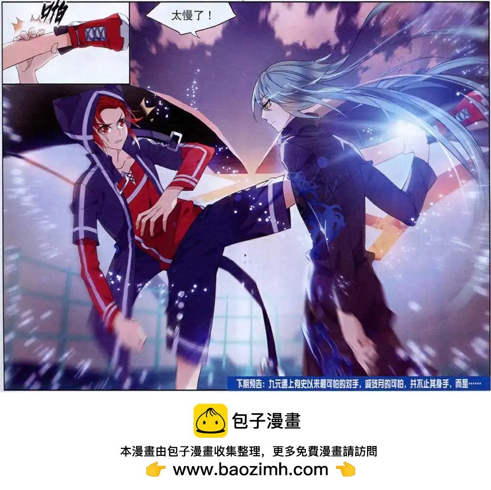 第7话 知己知彼