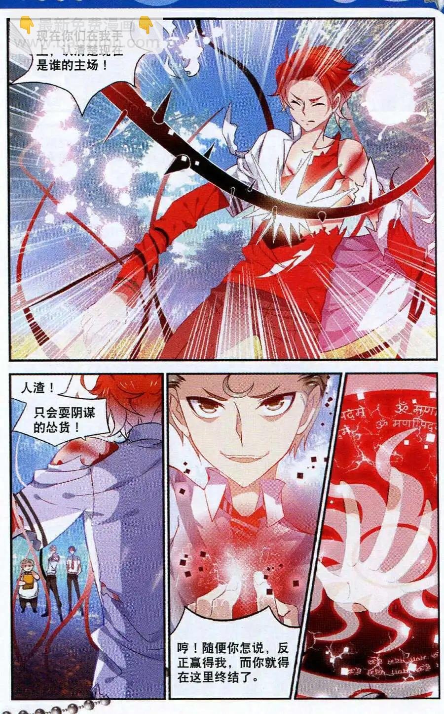 第6话 换我来保护你