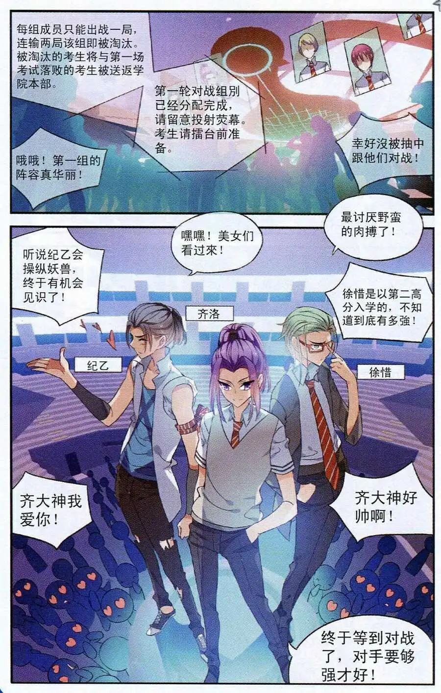 第6话 换我来保护你