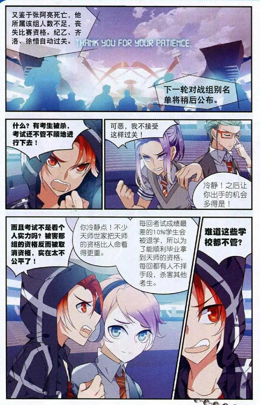 第6话 换我来保护你