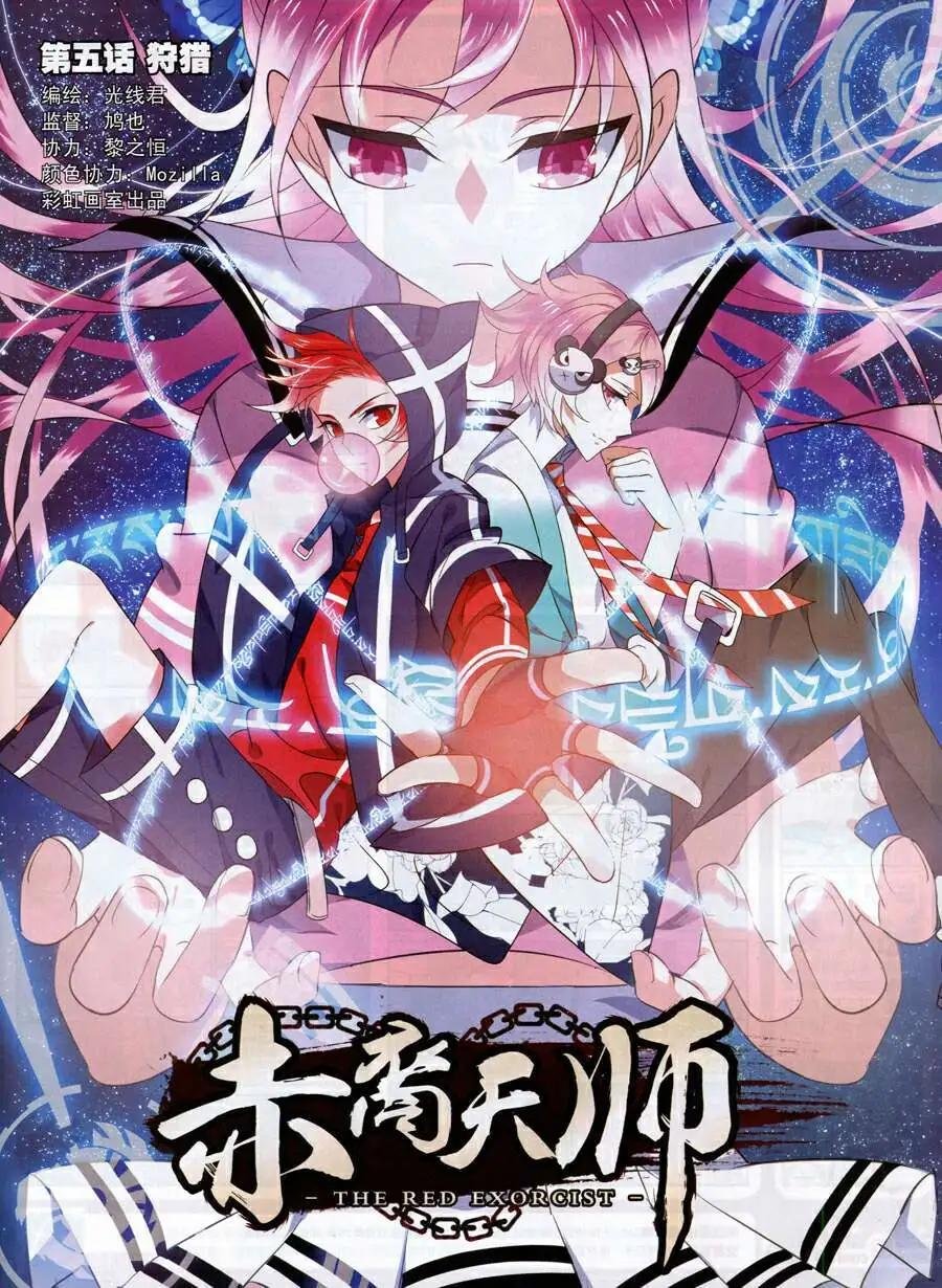 第5话 狩猎