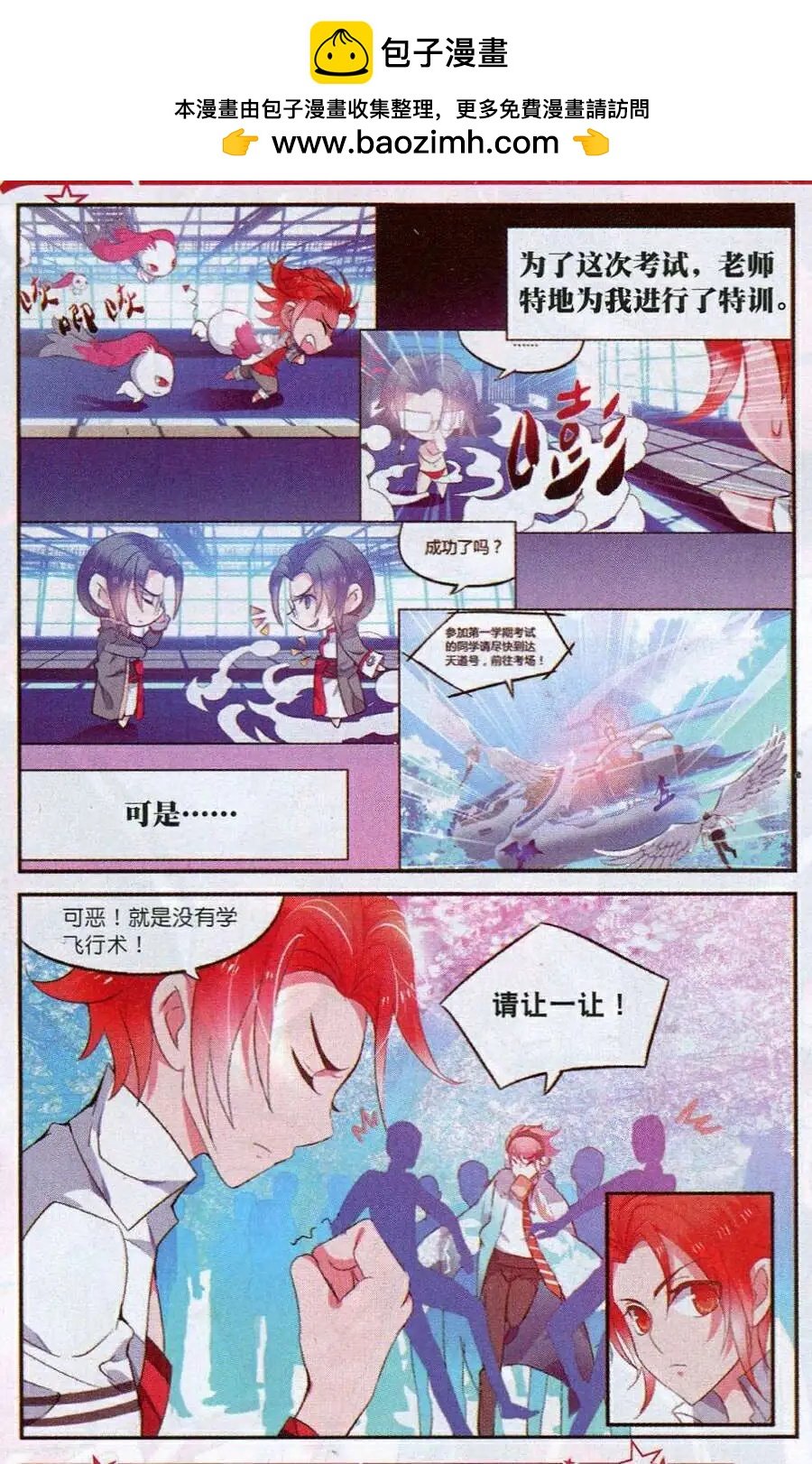 第5话 狩猎
