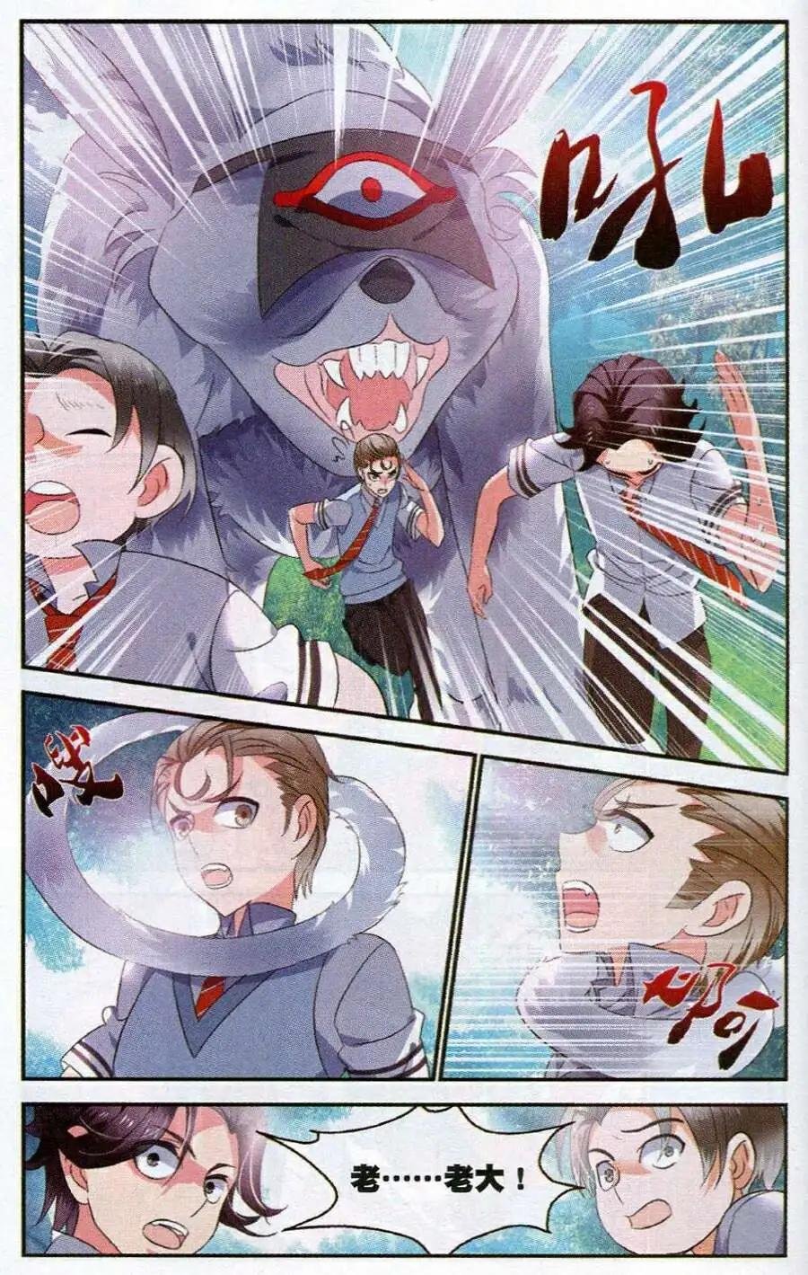 第5话 狩猎
