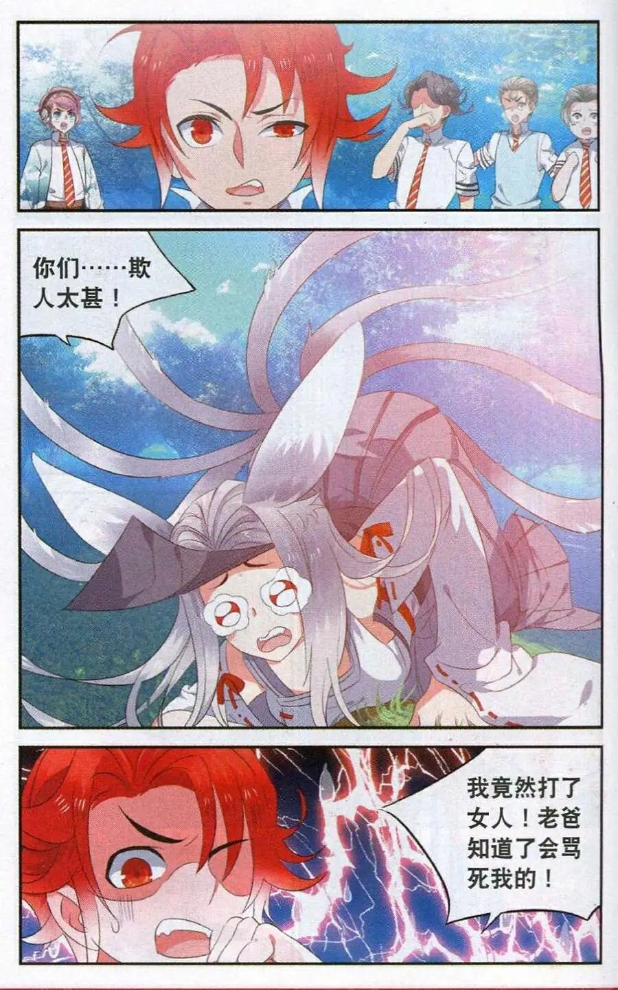 第5话 狩猎