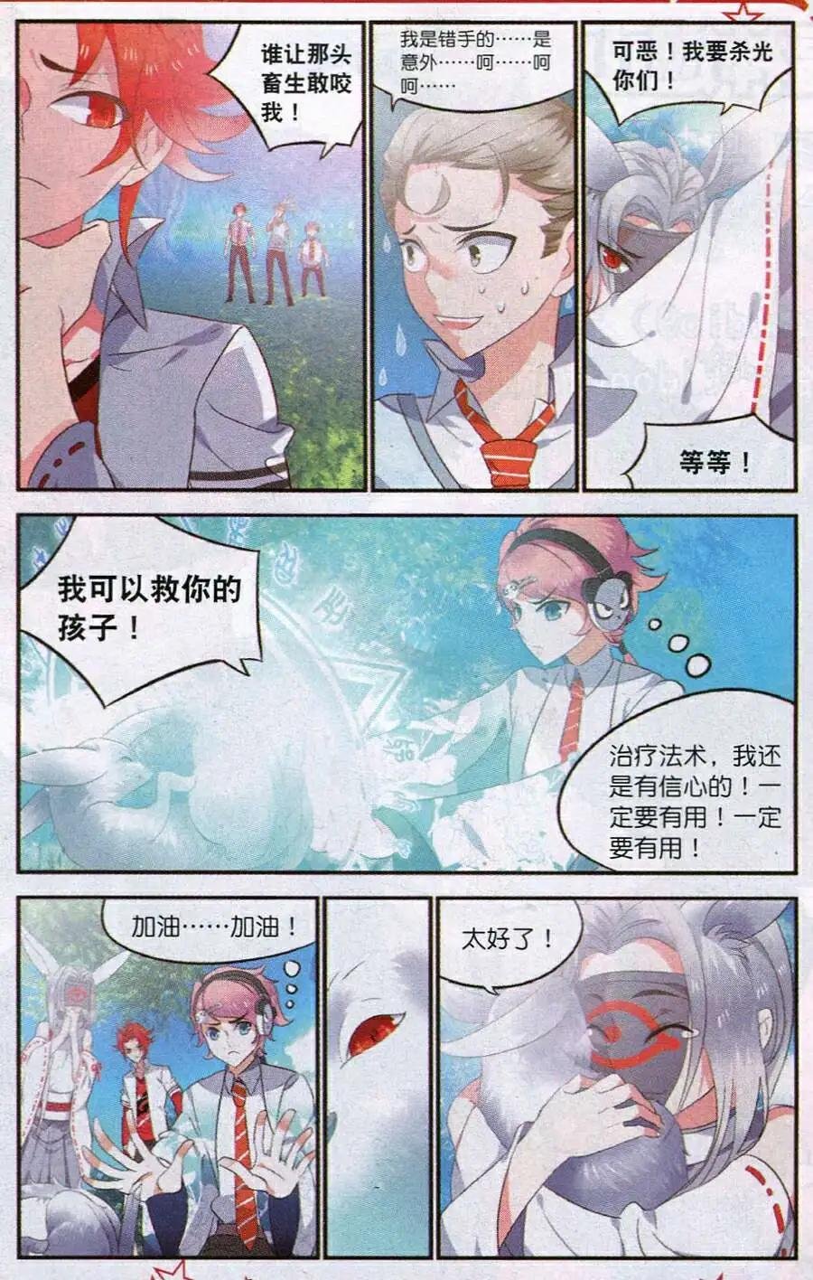 第5话 狩猎