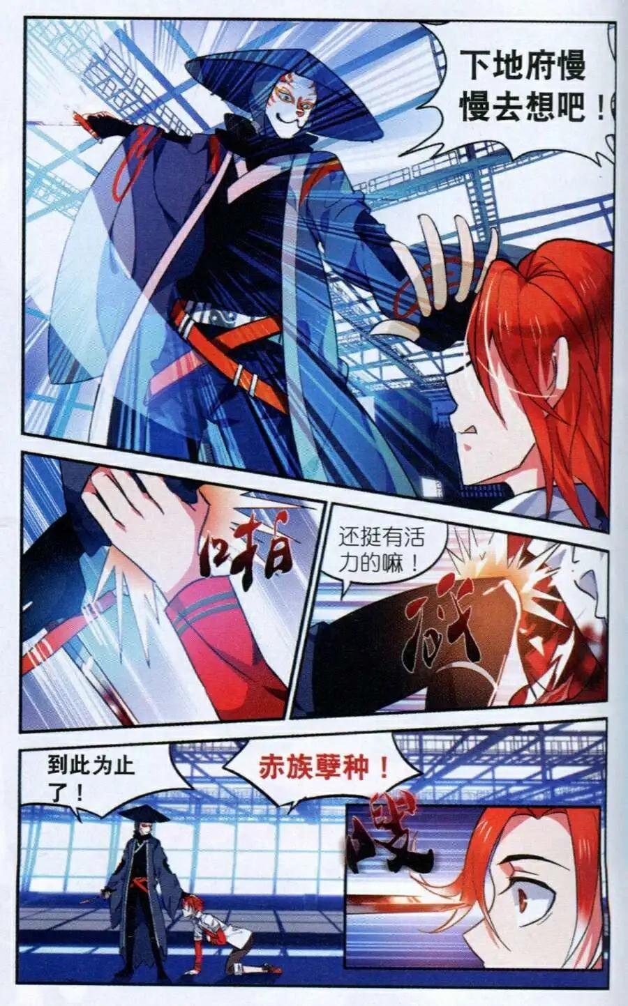 第4话 偷袭！