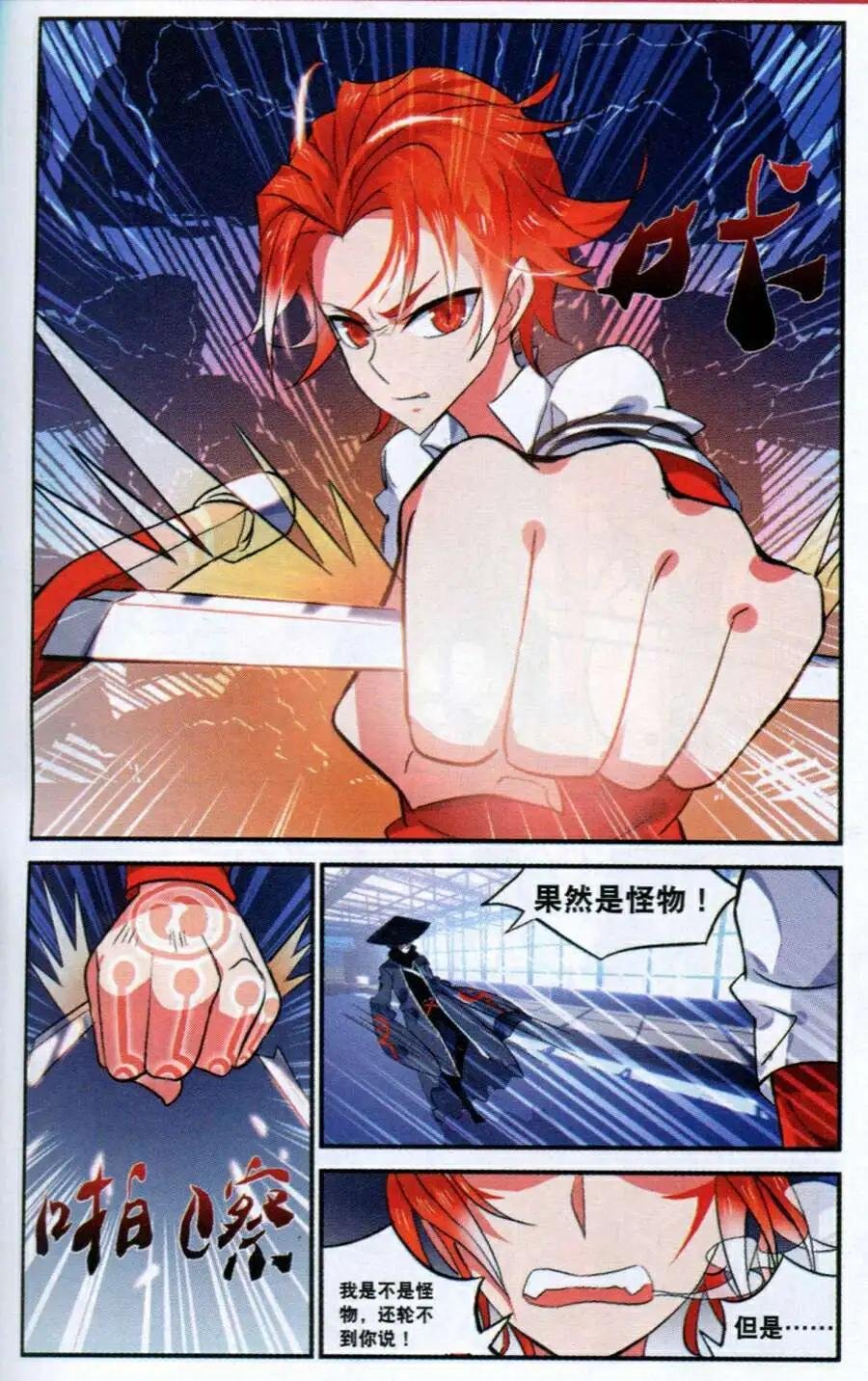 第4话 偷袭！