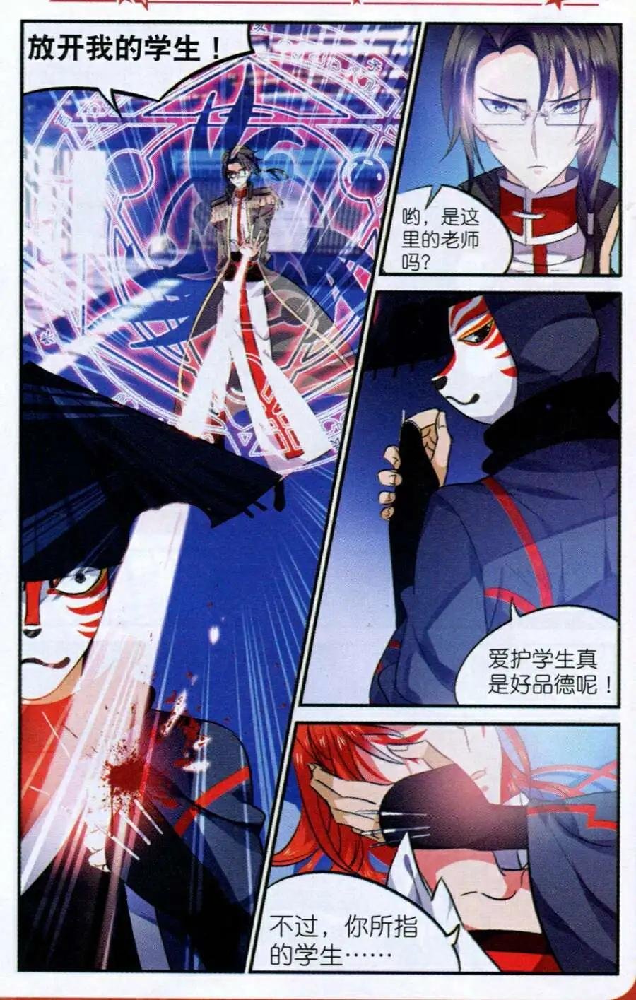 第4话 偷袭！