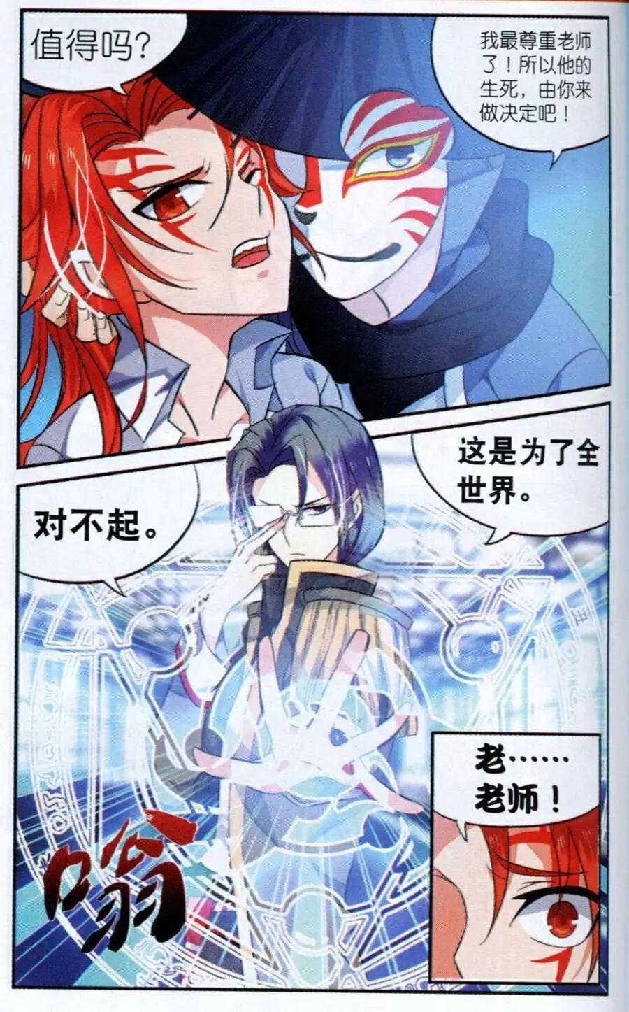 第4话 偷袭！