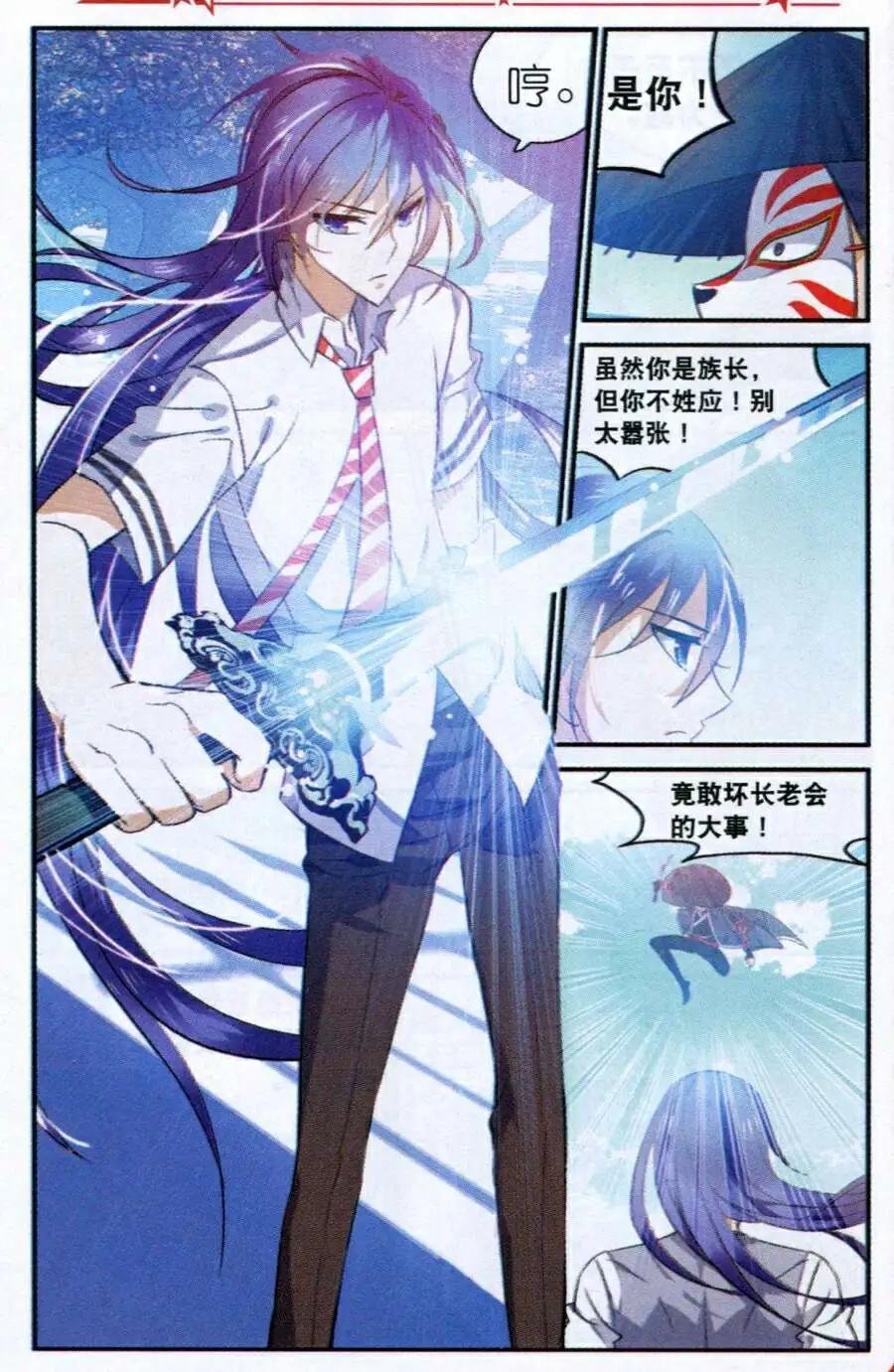第4话 偷袭！