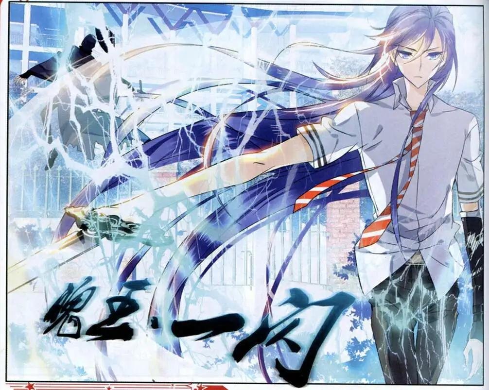 第4话 偷袭！