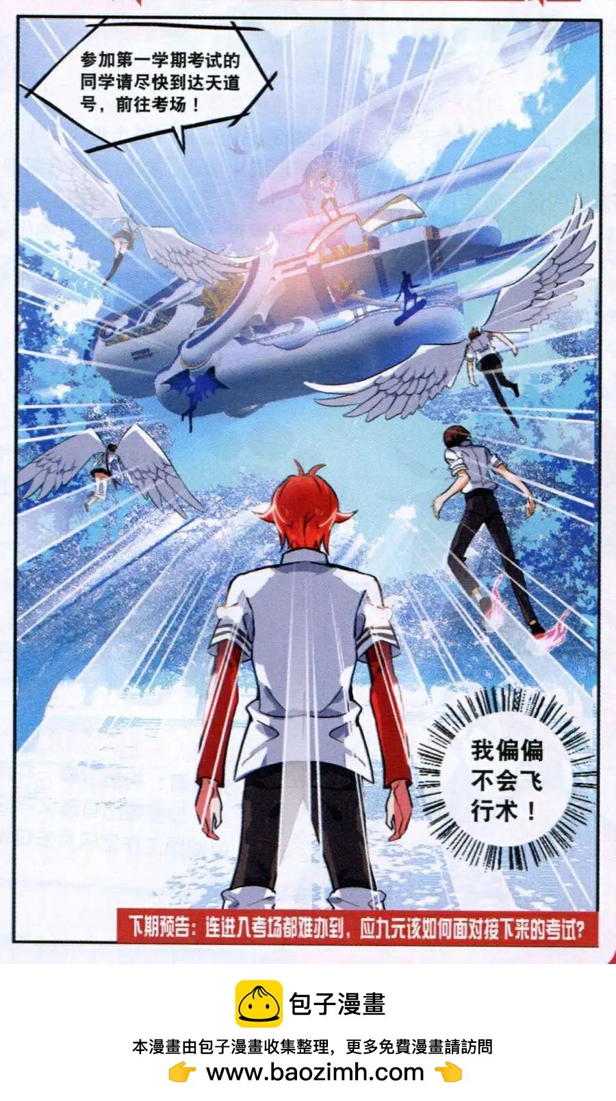 第4话 偷袭！