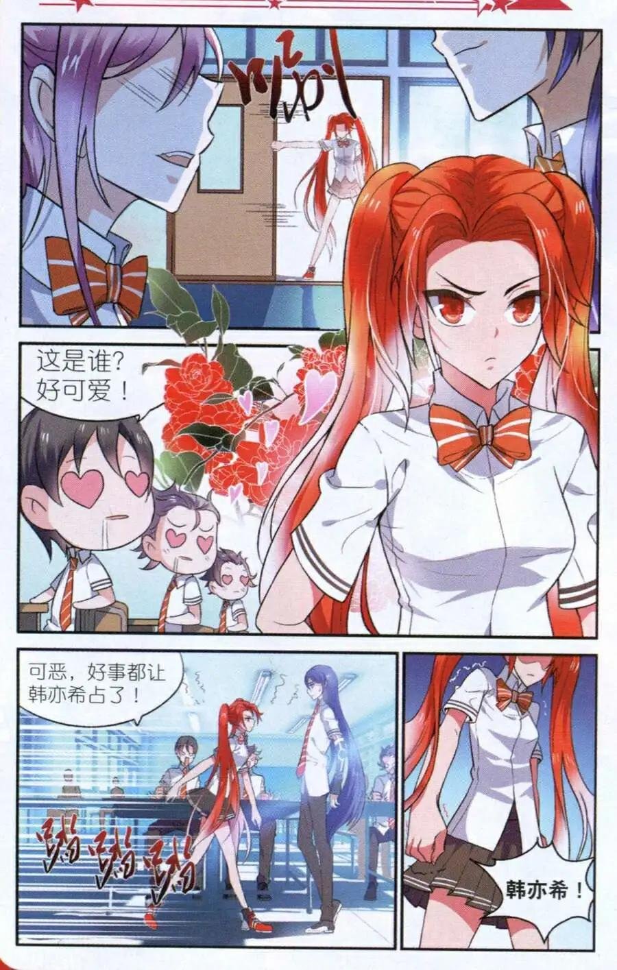 第3话 突变