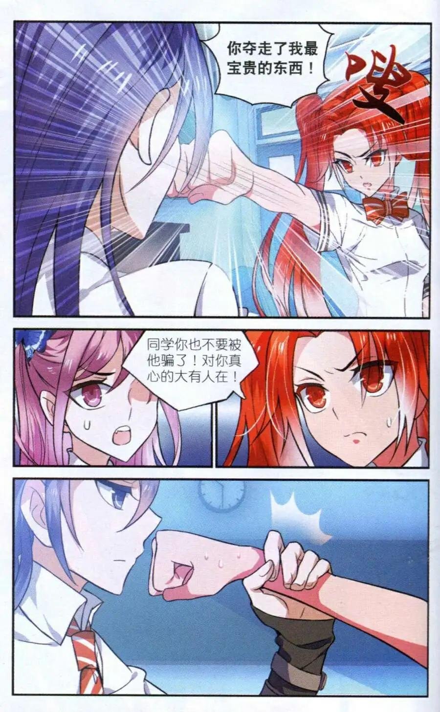 第3话 突变