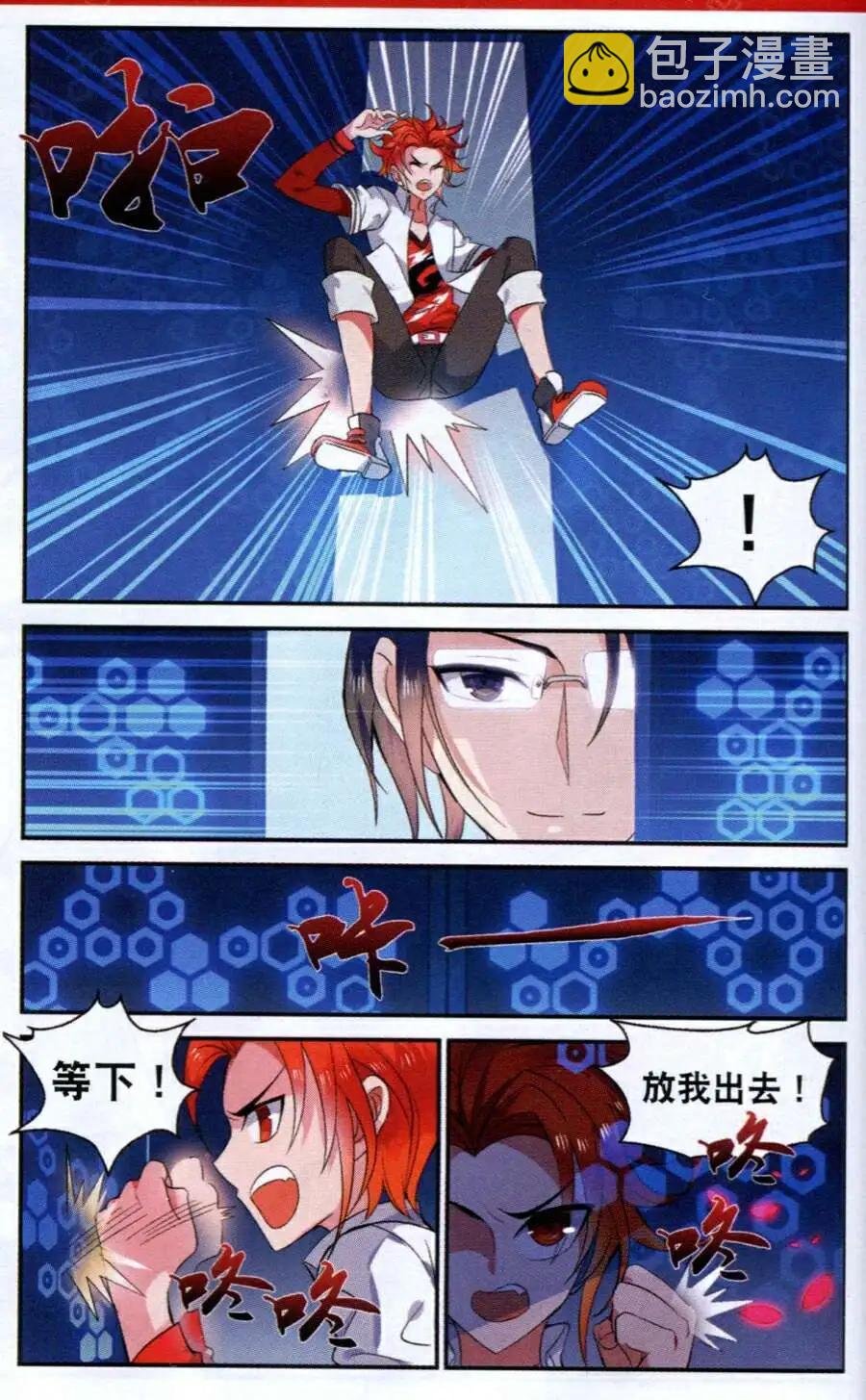 第3话 突变
