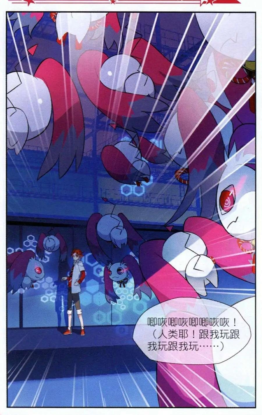 第3话 突变