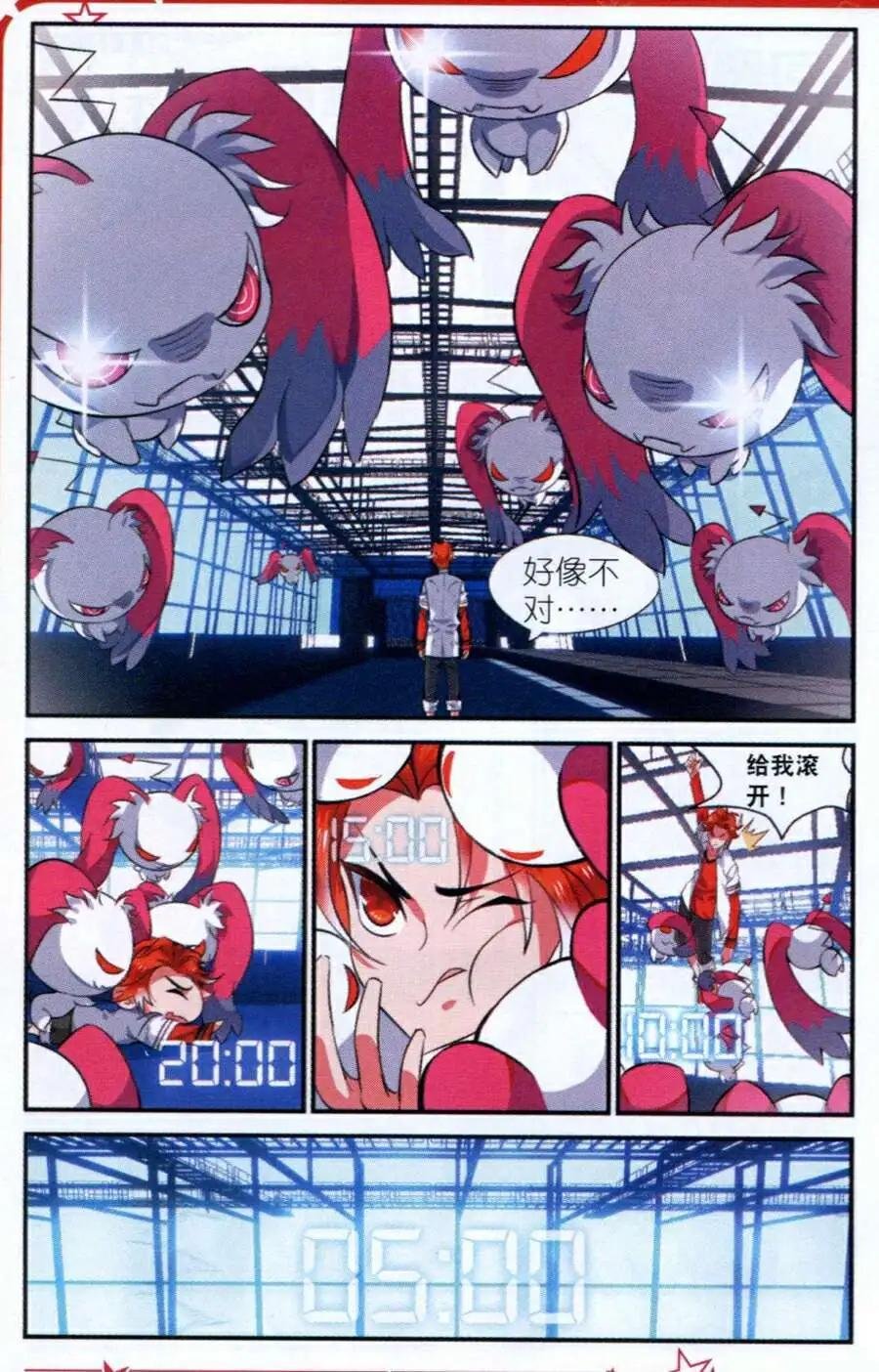 第3话 突变