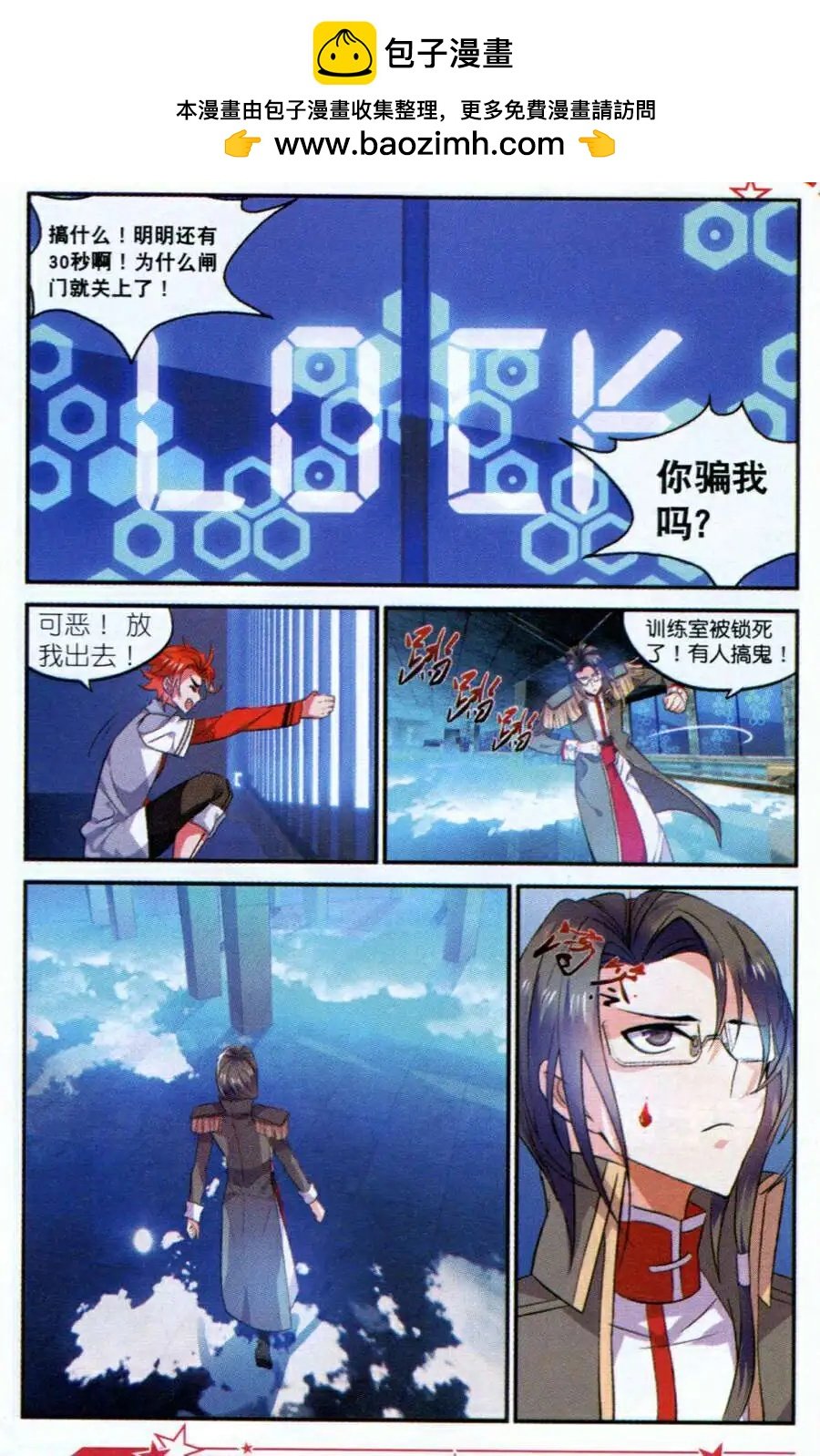 第3话 突变