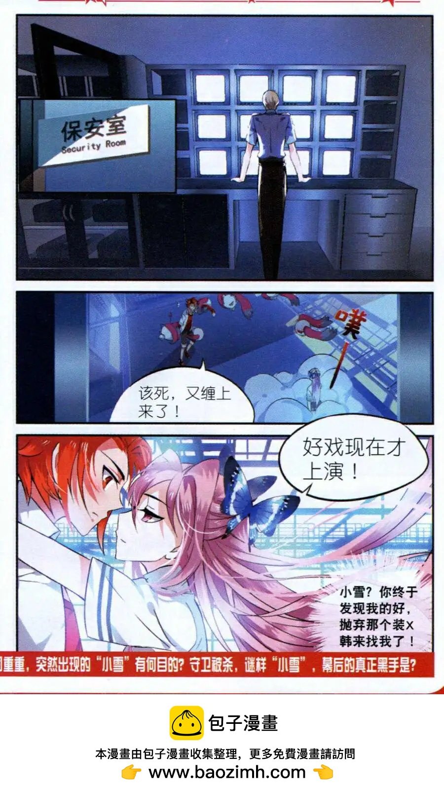 第3话 突变