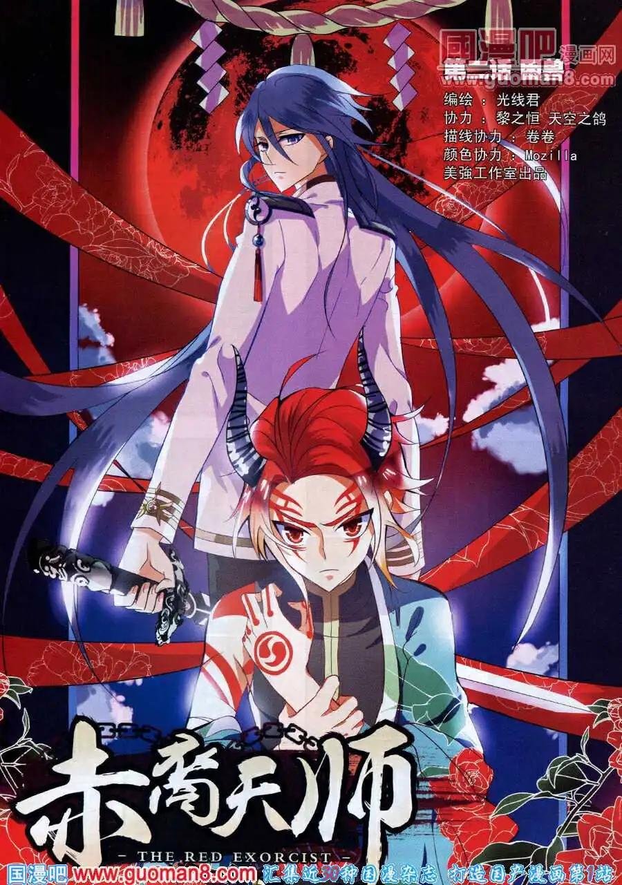 第2话 困兽