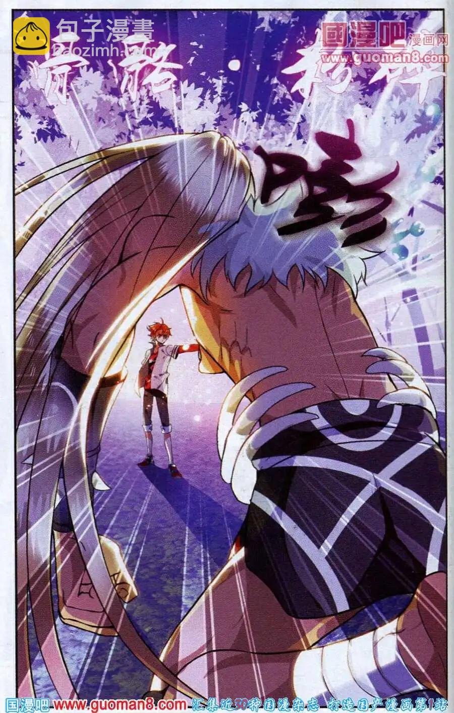 第2话 困兽
