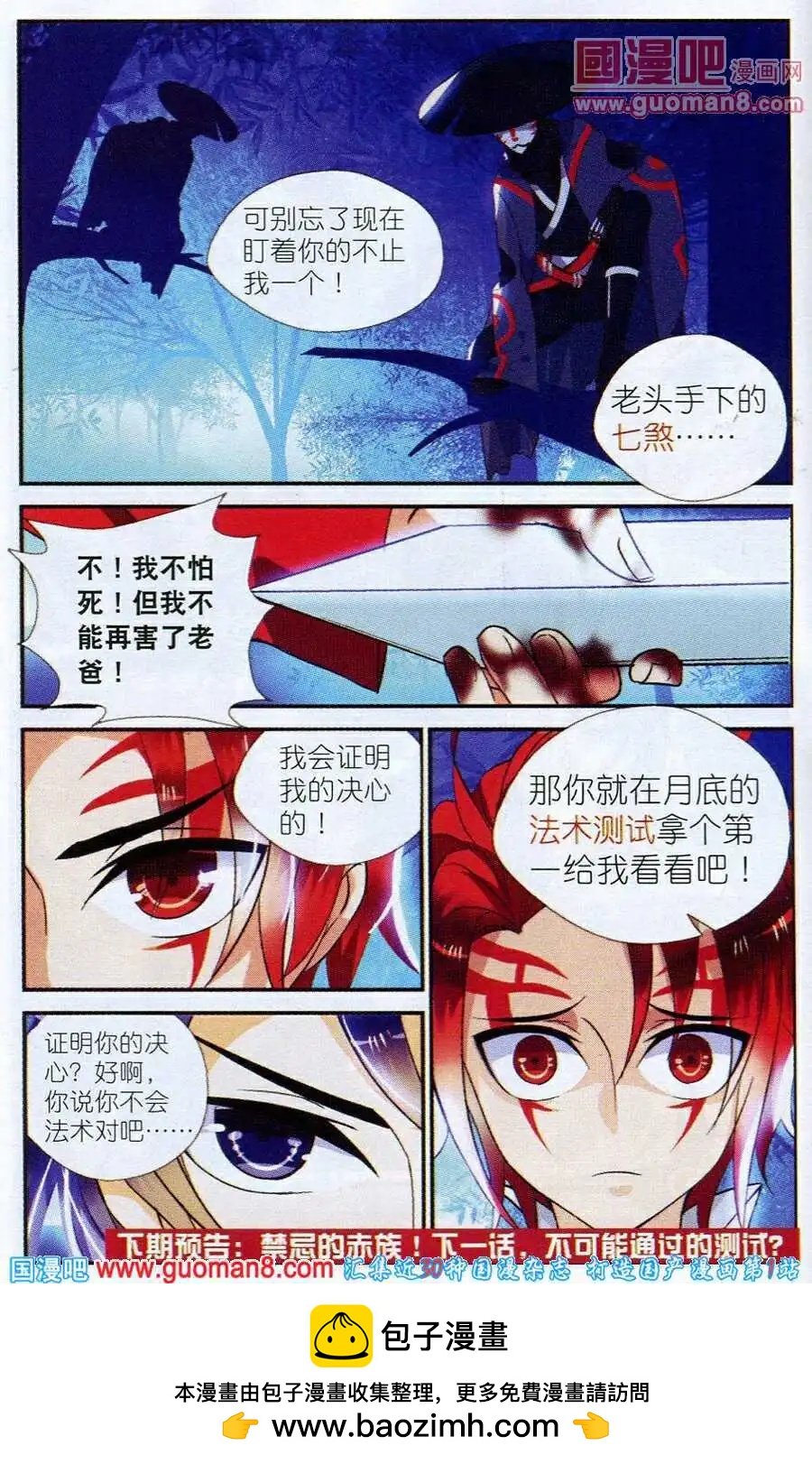 第2话 困兽