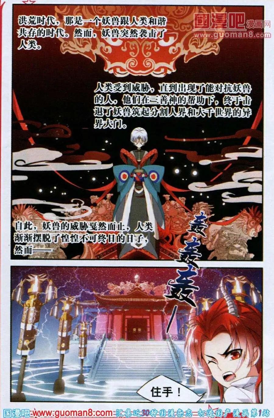 第1话 不会法术的天师！