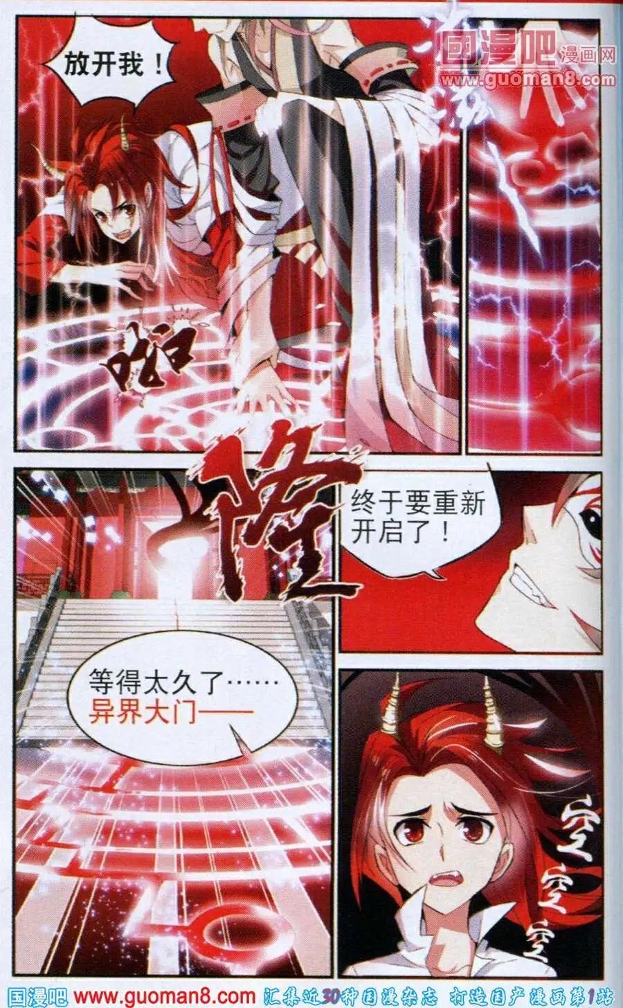 第1话 不会法术的天师！