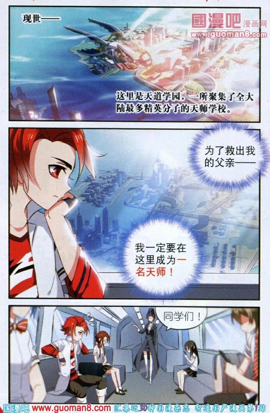第1话 不会法术的天师！