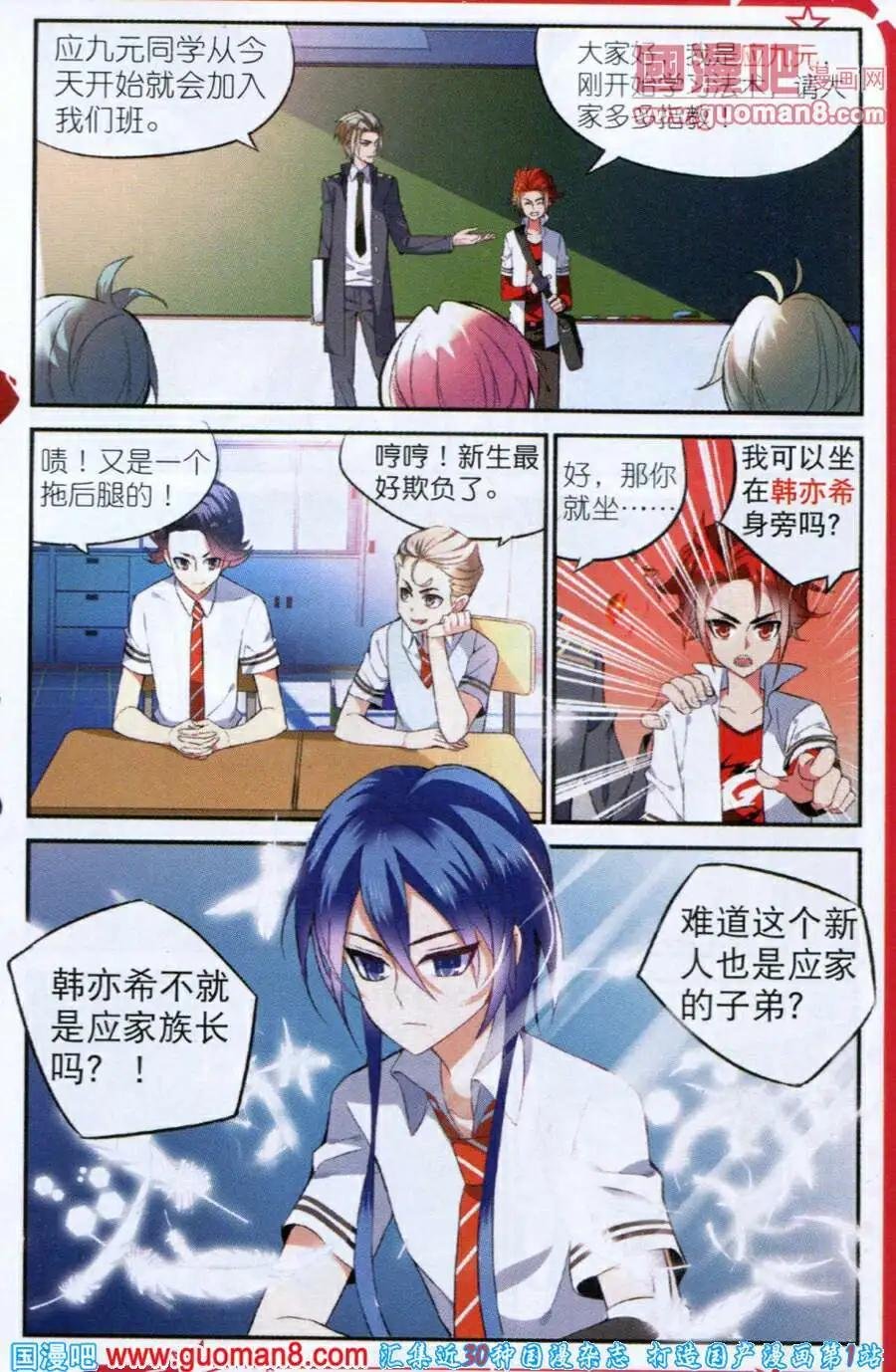 第1话 不会法术的天师！