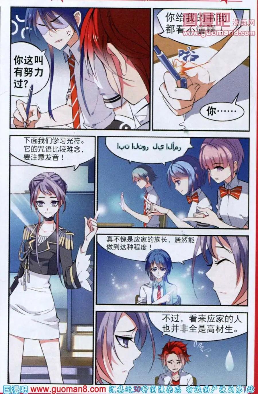 第1话 不会法术的天师！