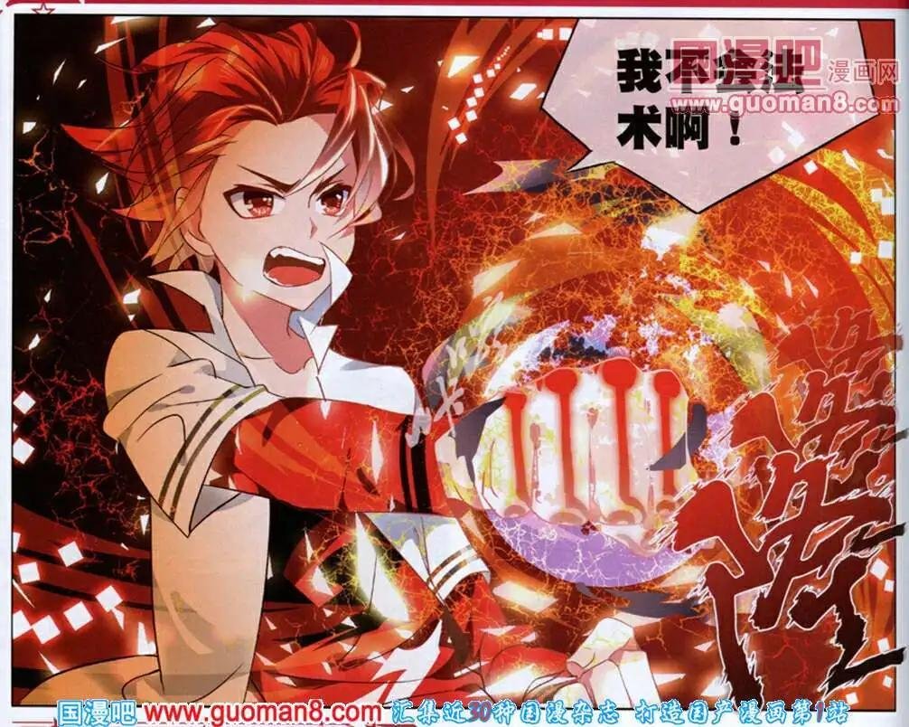第1话 不会法术的天师！