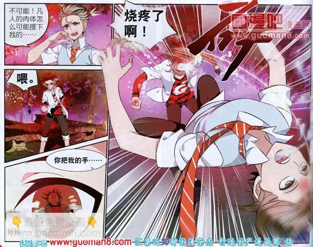 第1话 不会法术的天师！