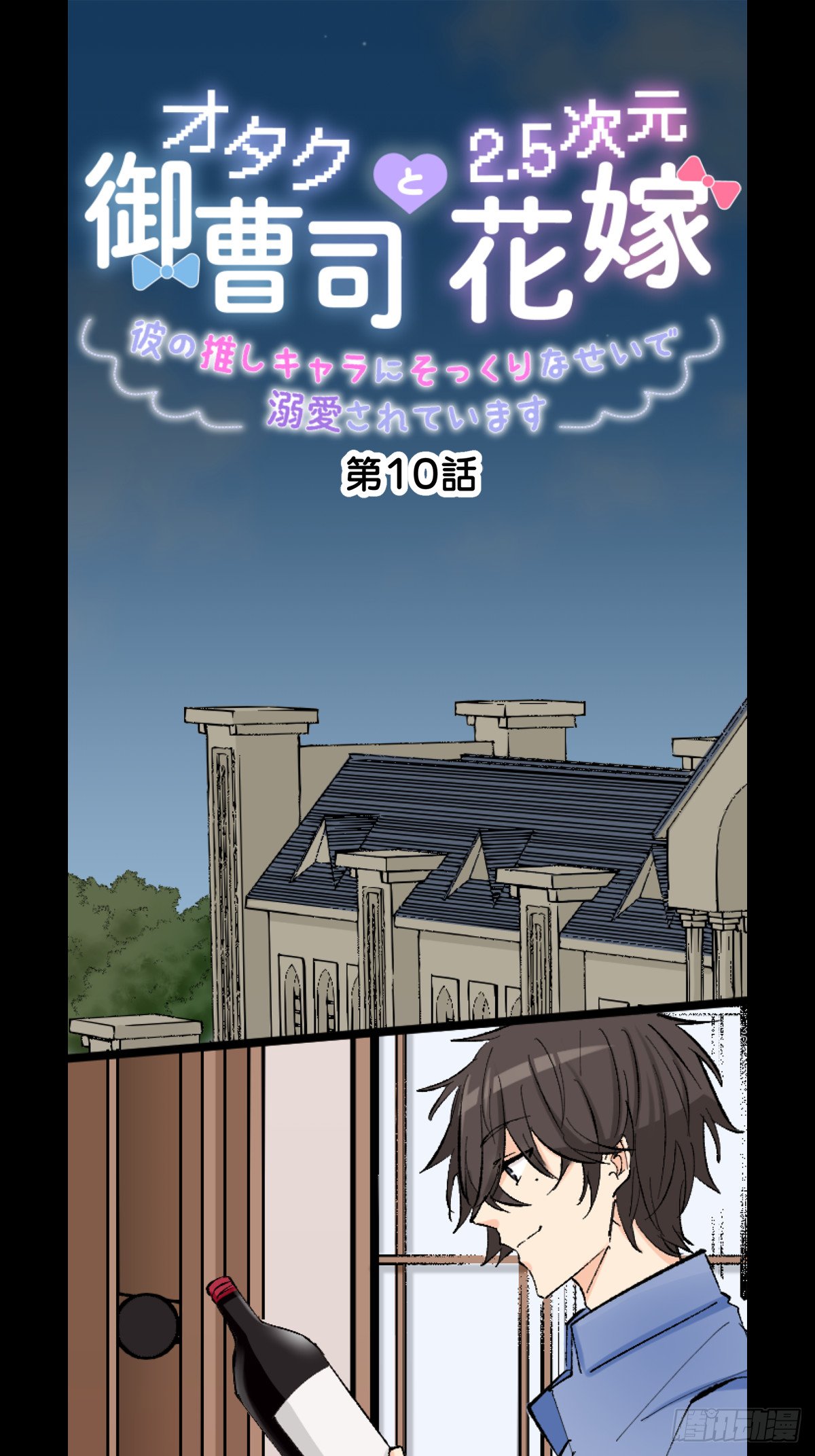 10