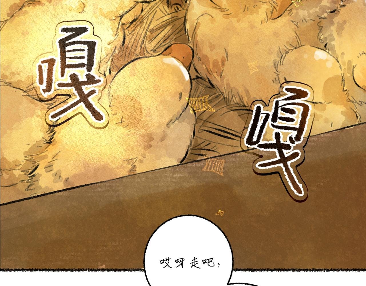 第七章：得而复失