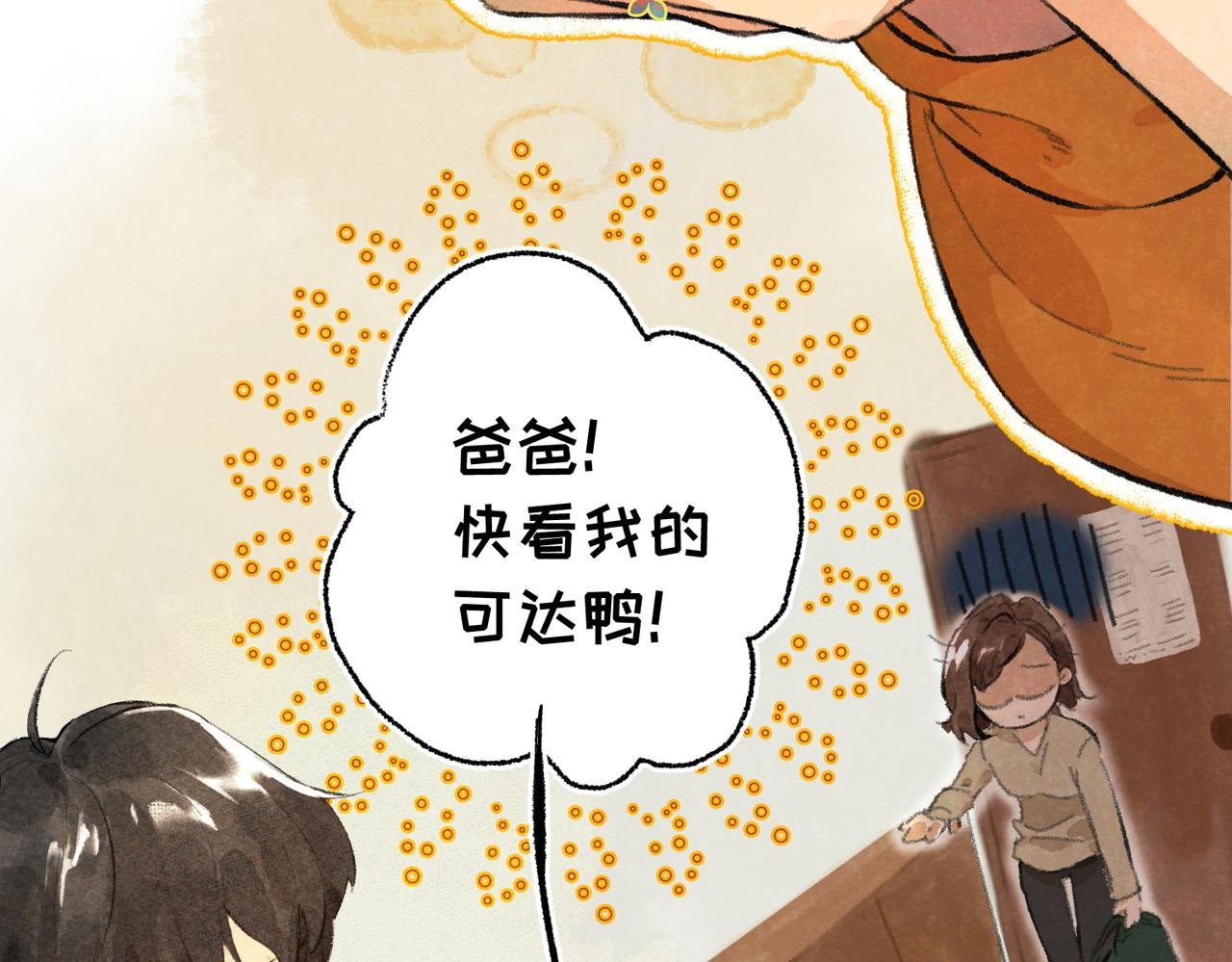第七章：得而复失